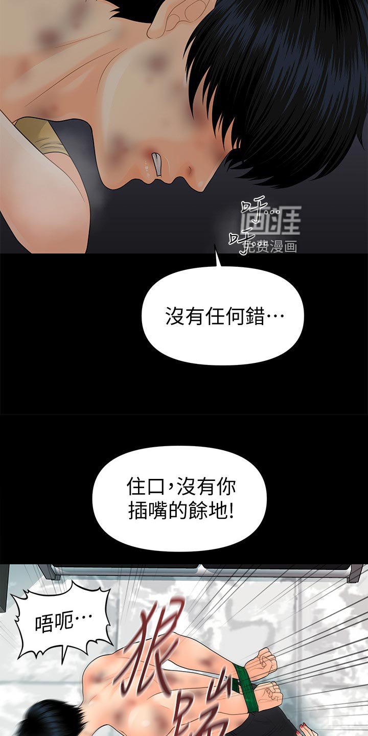 第128章：背后策划的人