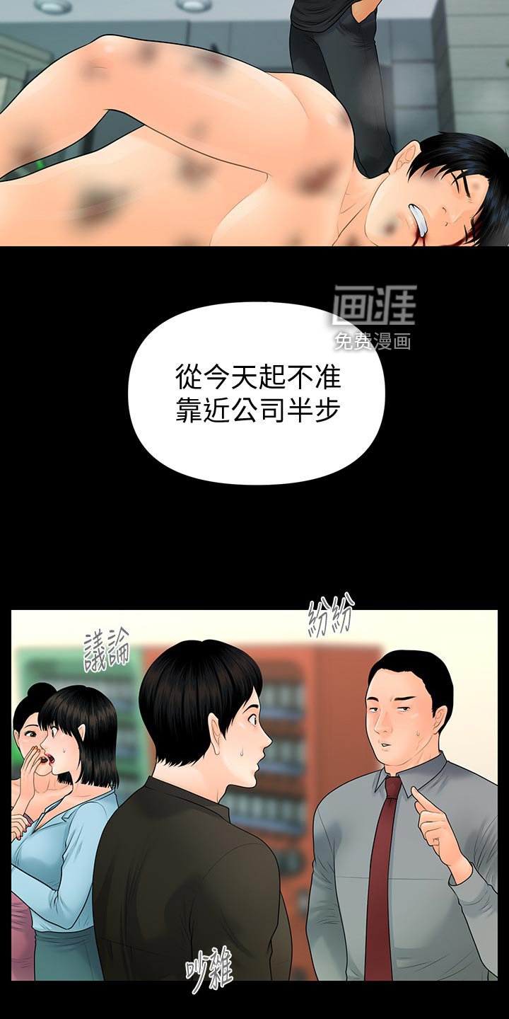 第128章：背后策划的人