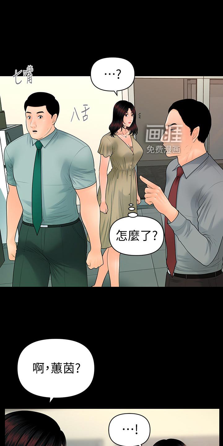 第128章：背后策划的人