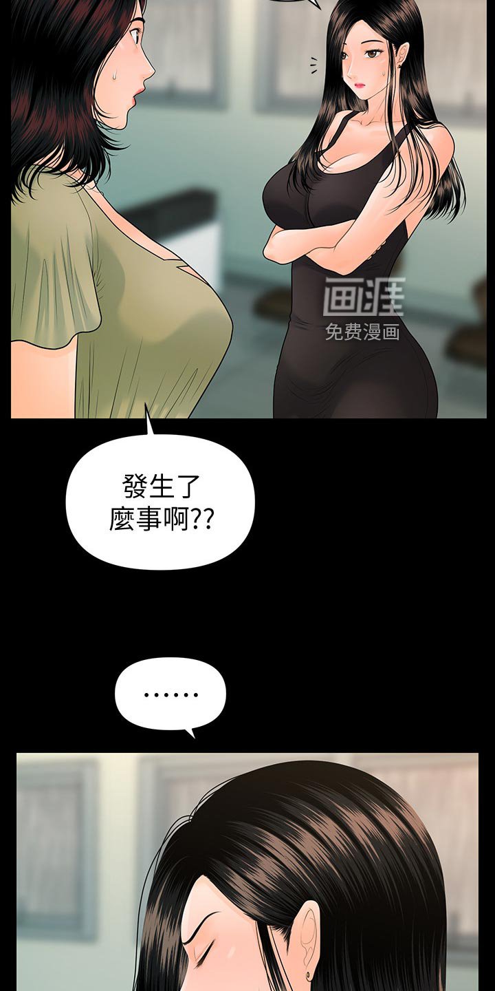 第128章：背后策划的人