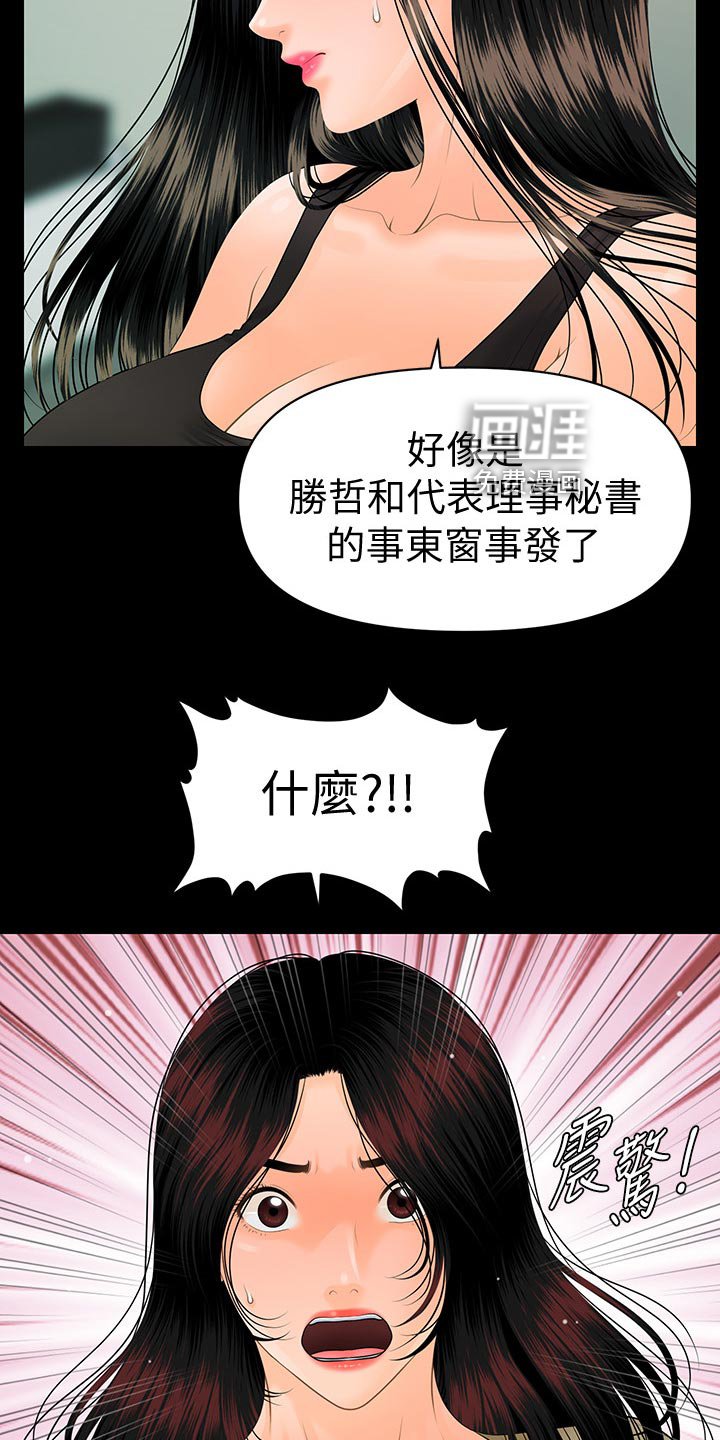 第128章：背后策划的人