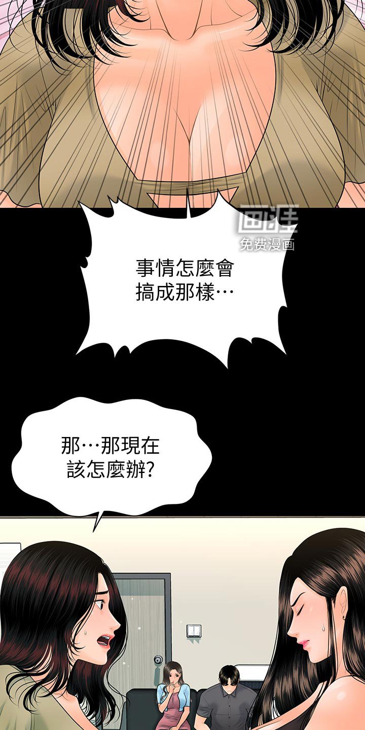 第128章：背后策划的人