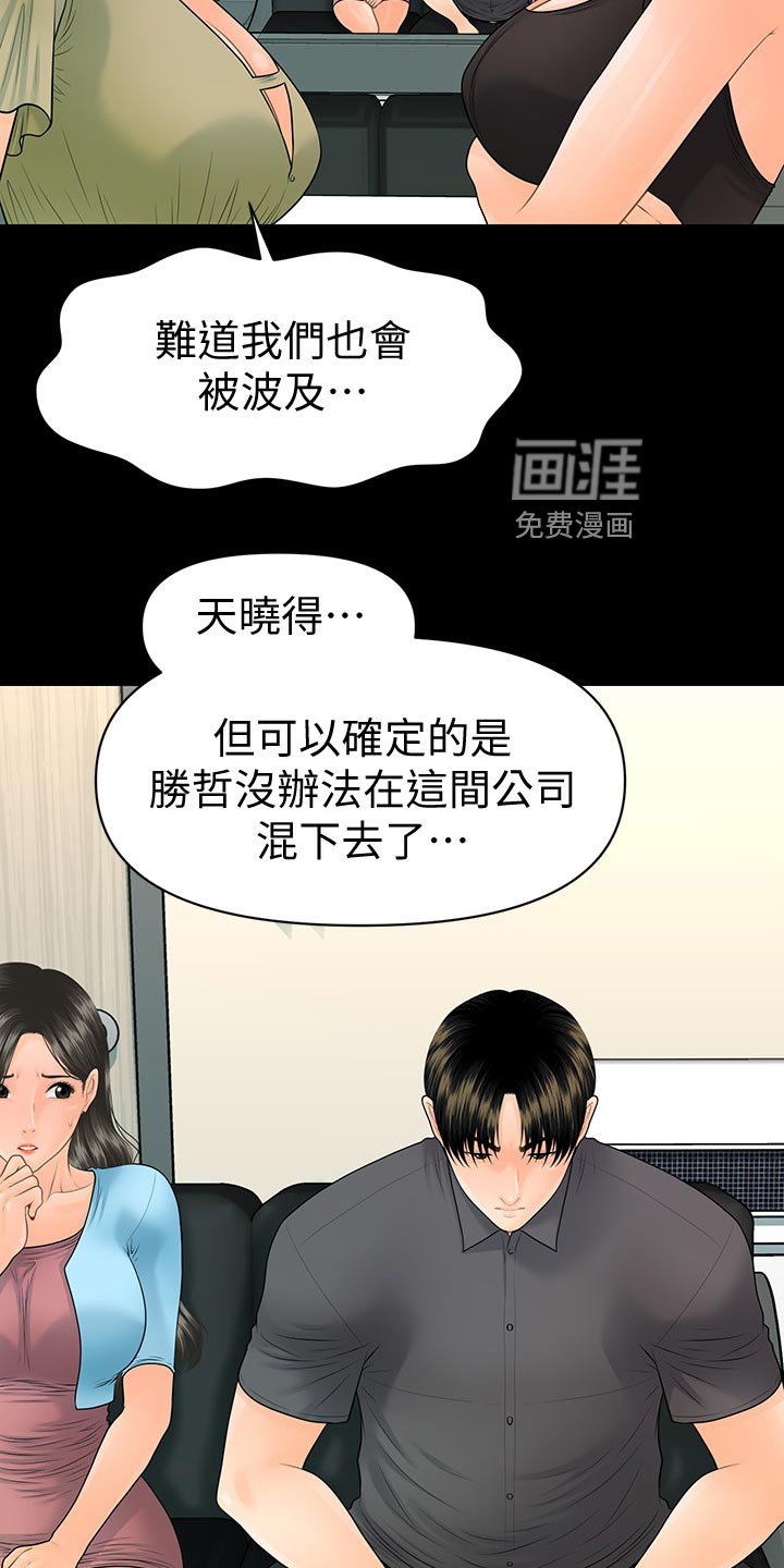 第128章：背后策划的人