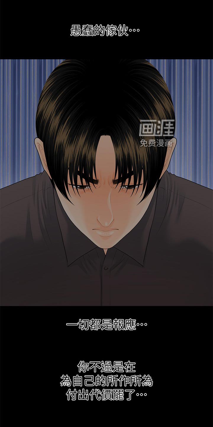 第128章：背后策划的人