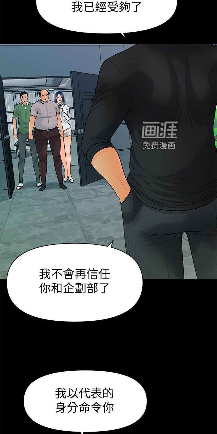 第128章：背后策划的人