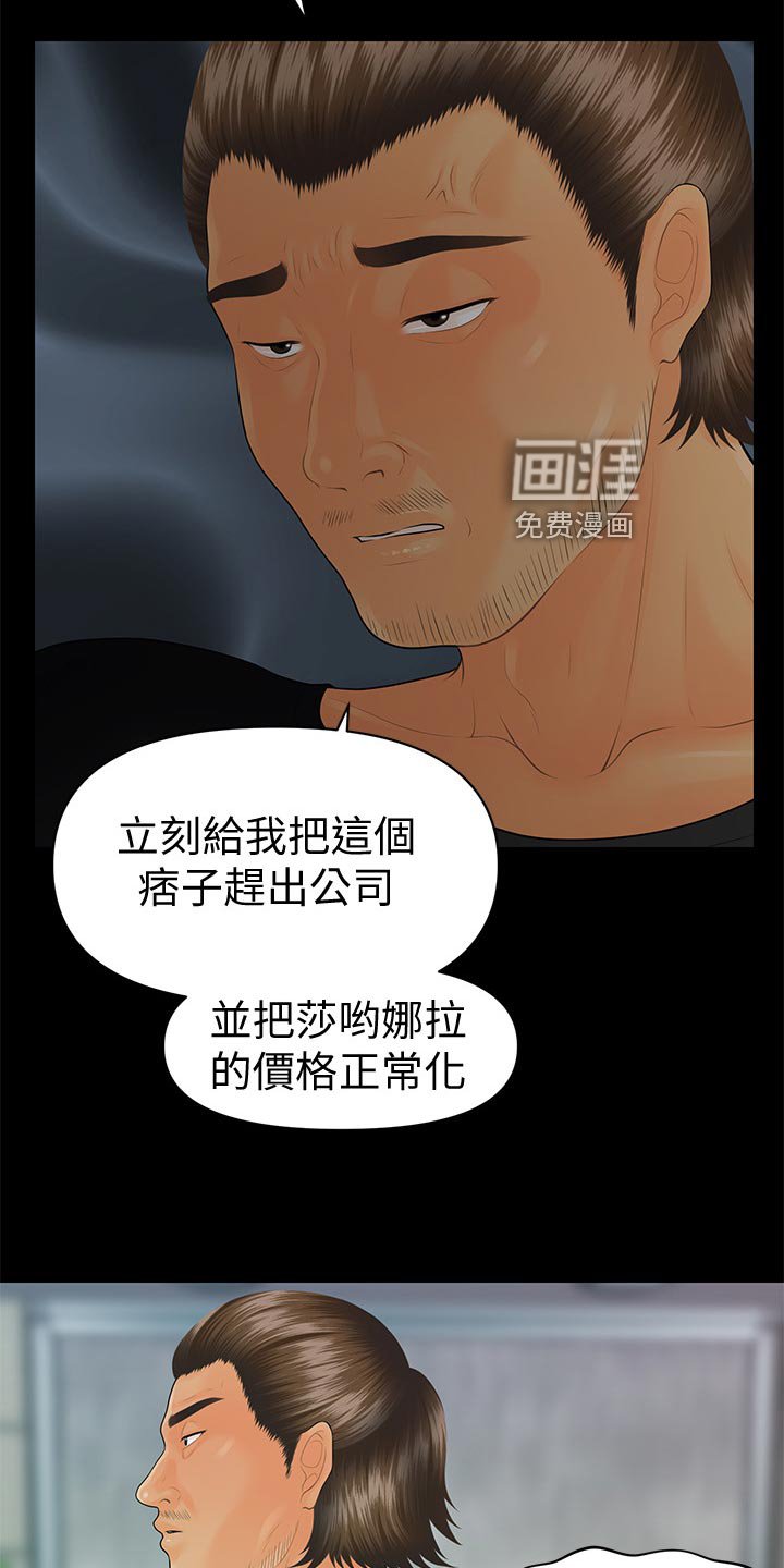 第128章：背后策划的人