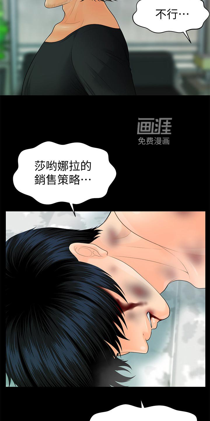 第128章：背后策划的人