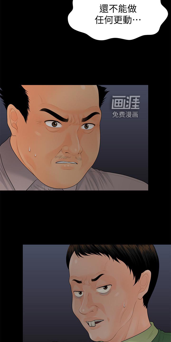 第128章：背后策划的人