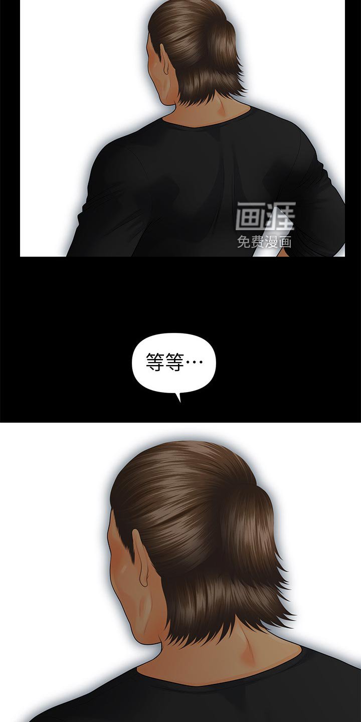 第128章：背后策划的人