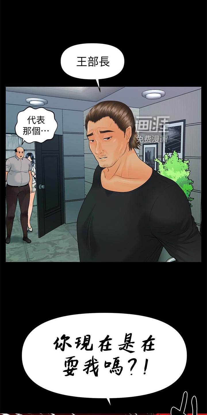 第128章：背后策划的人