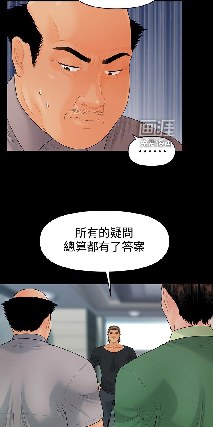 第129章：借酒消愁