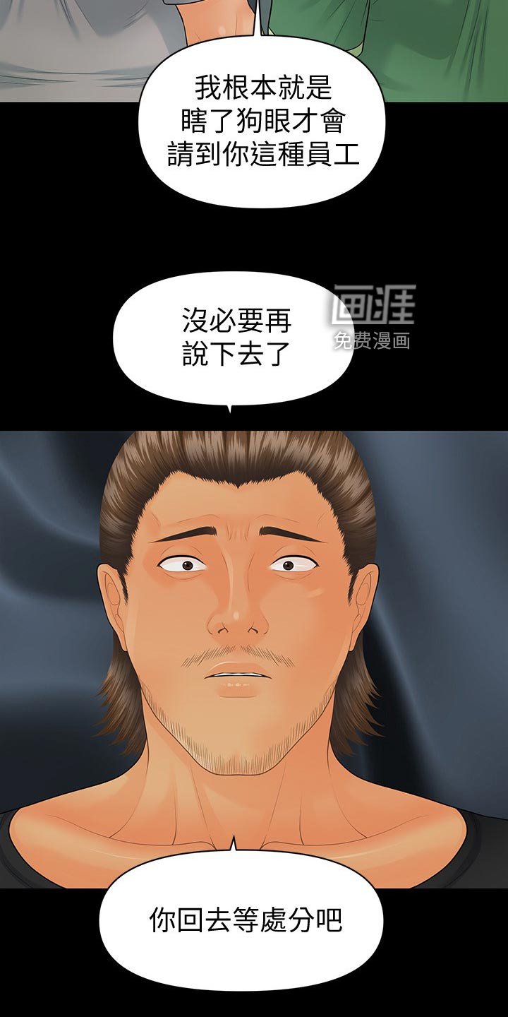 第129章：借酒消愁