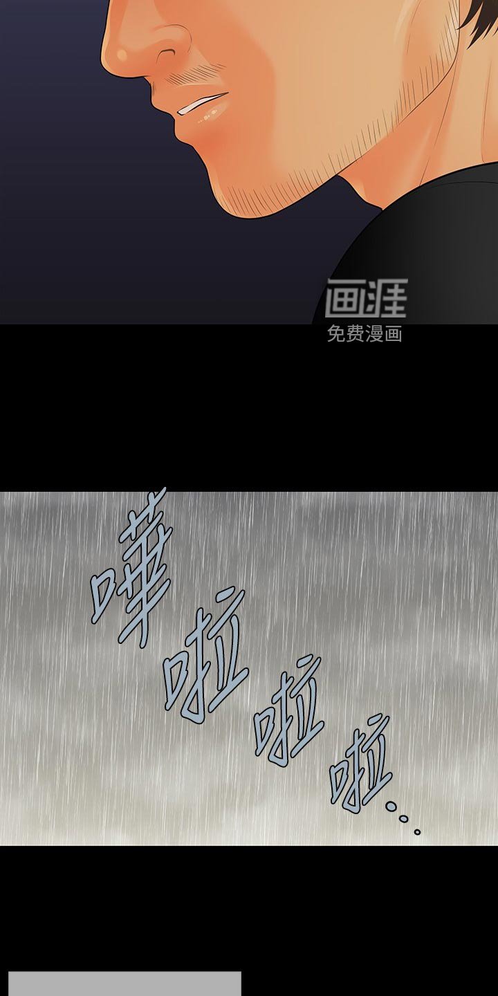 第129章：借酒消愁