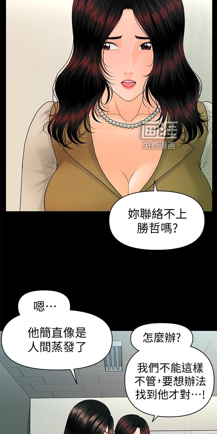 第129章：借酒消愁
