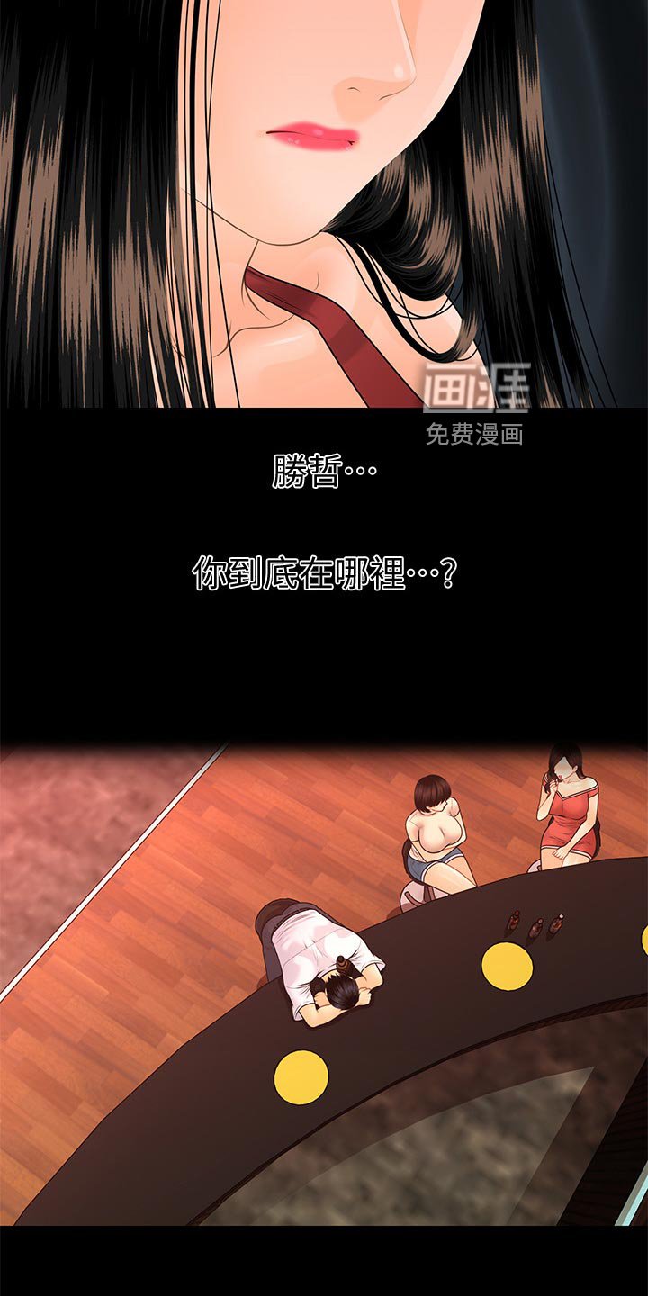 第129章：借酒消愁