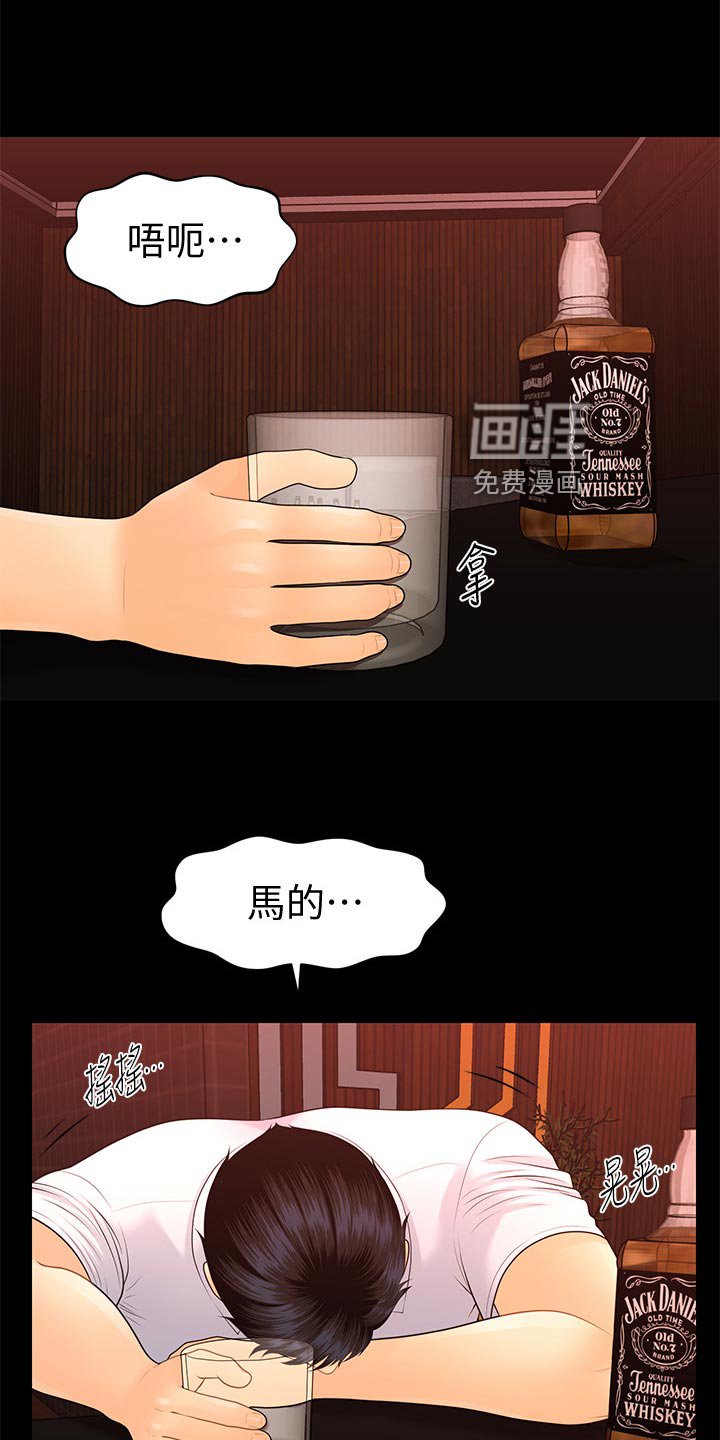 第129章：借酒消愁