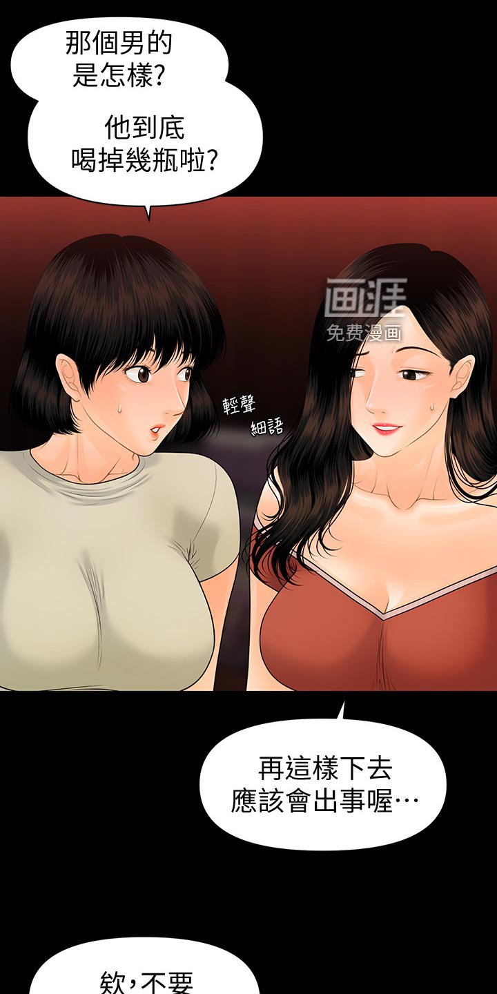 第129章：借酒消愁