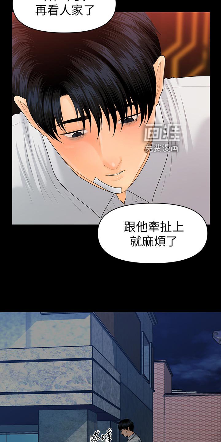 第129章：借酒消愁