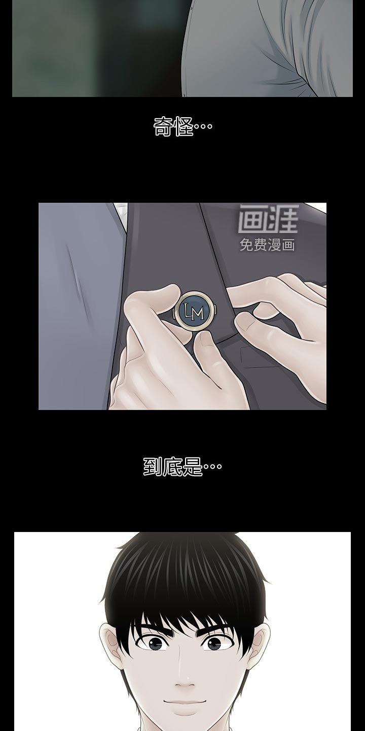 第129章：借酒消愁