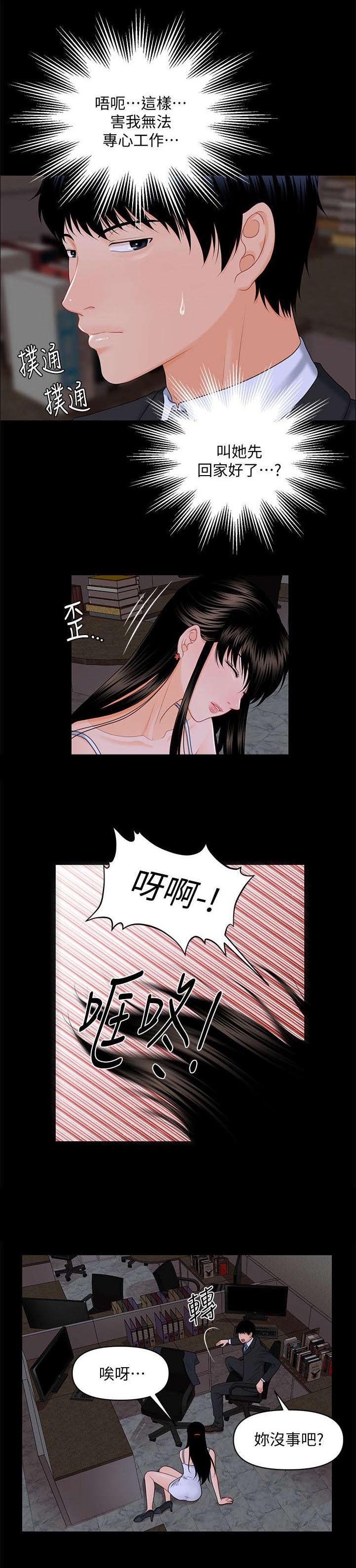 第13章：态度