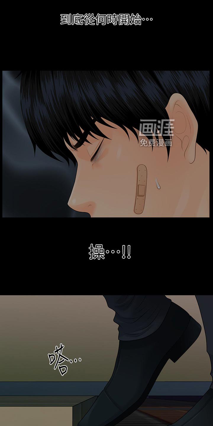 第130章：人心惶惶