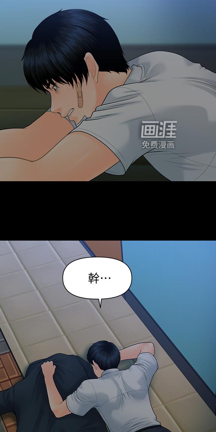 第130章：人心惶惶