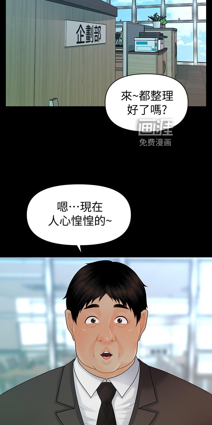 第130章：人心惶惶