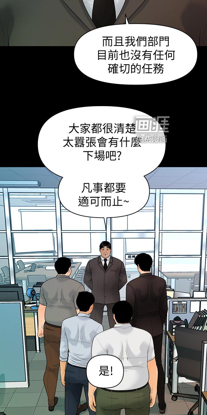 第130章：人心惶惶