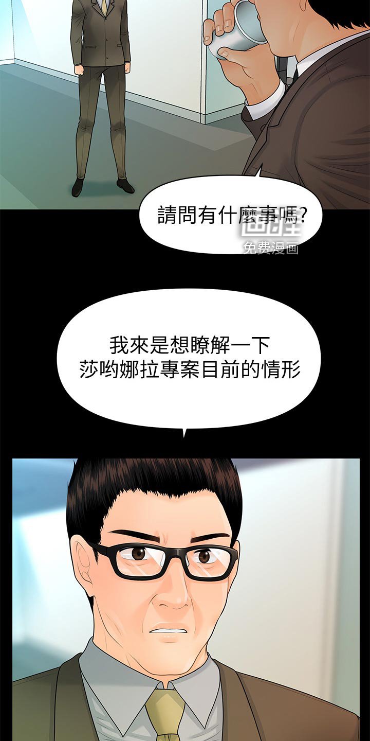 第130章：人心惶惶