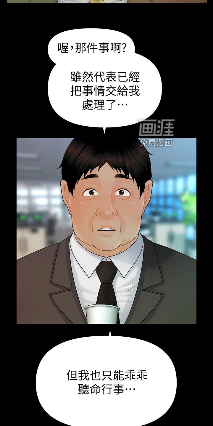 第130章：人心惶惶
