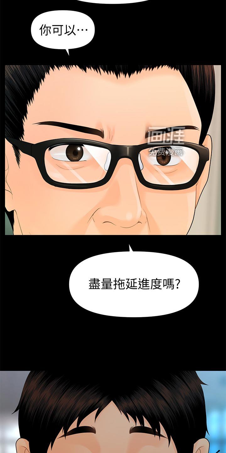 第130章：人心惶惶