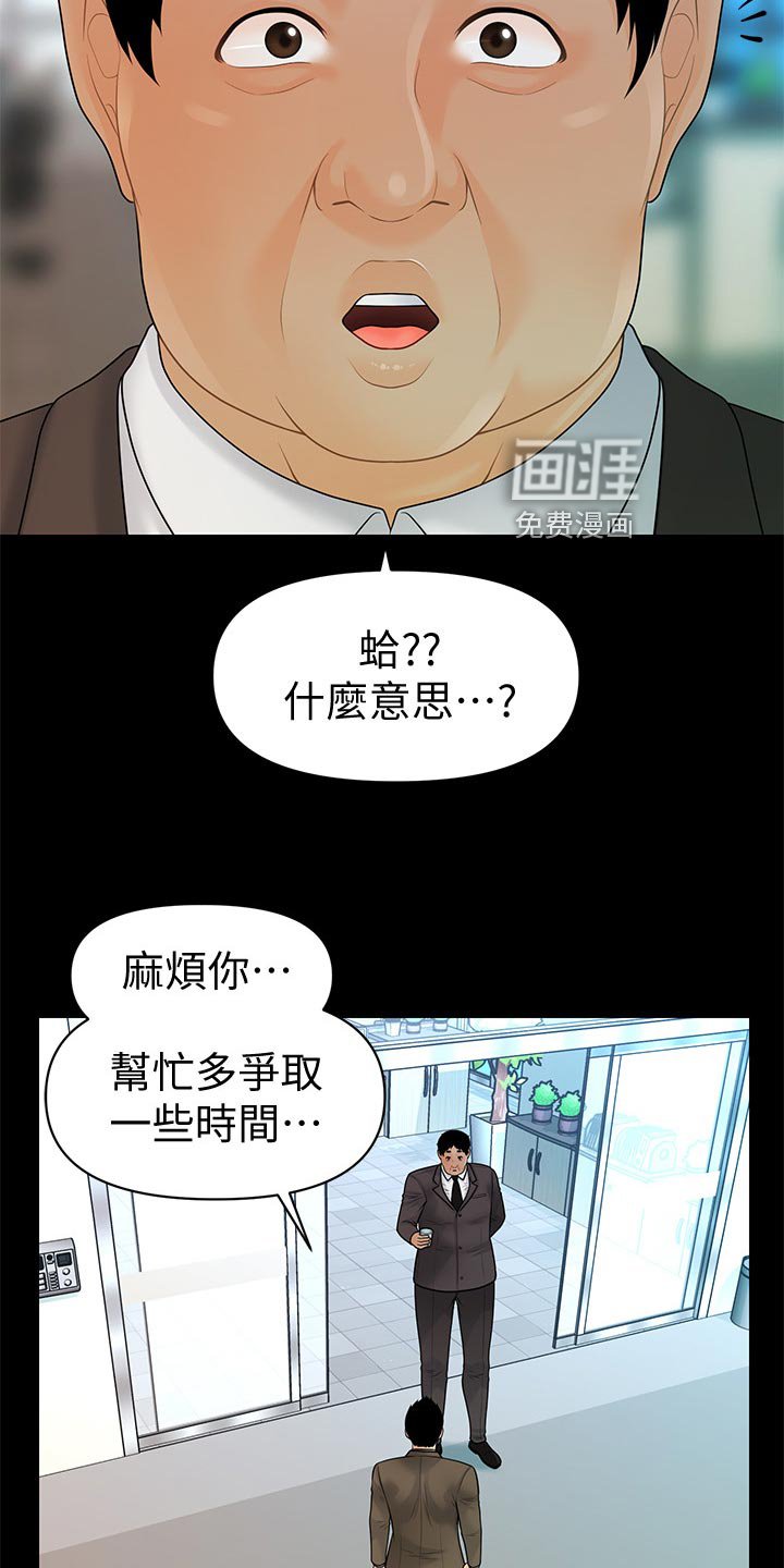 第130章：人心惶惶