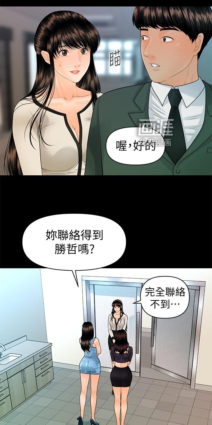 第130章：人心惶惶