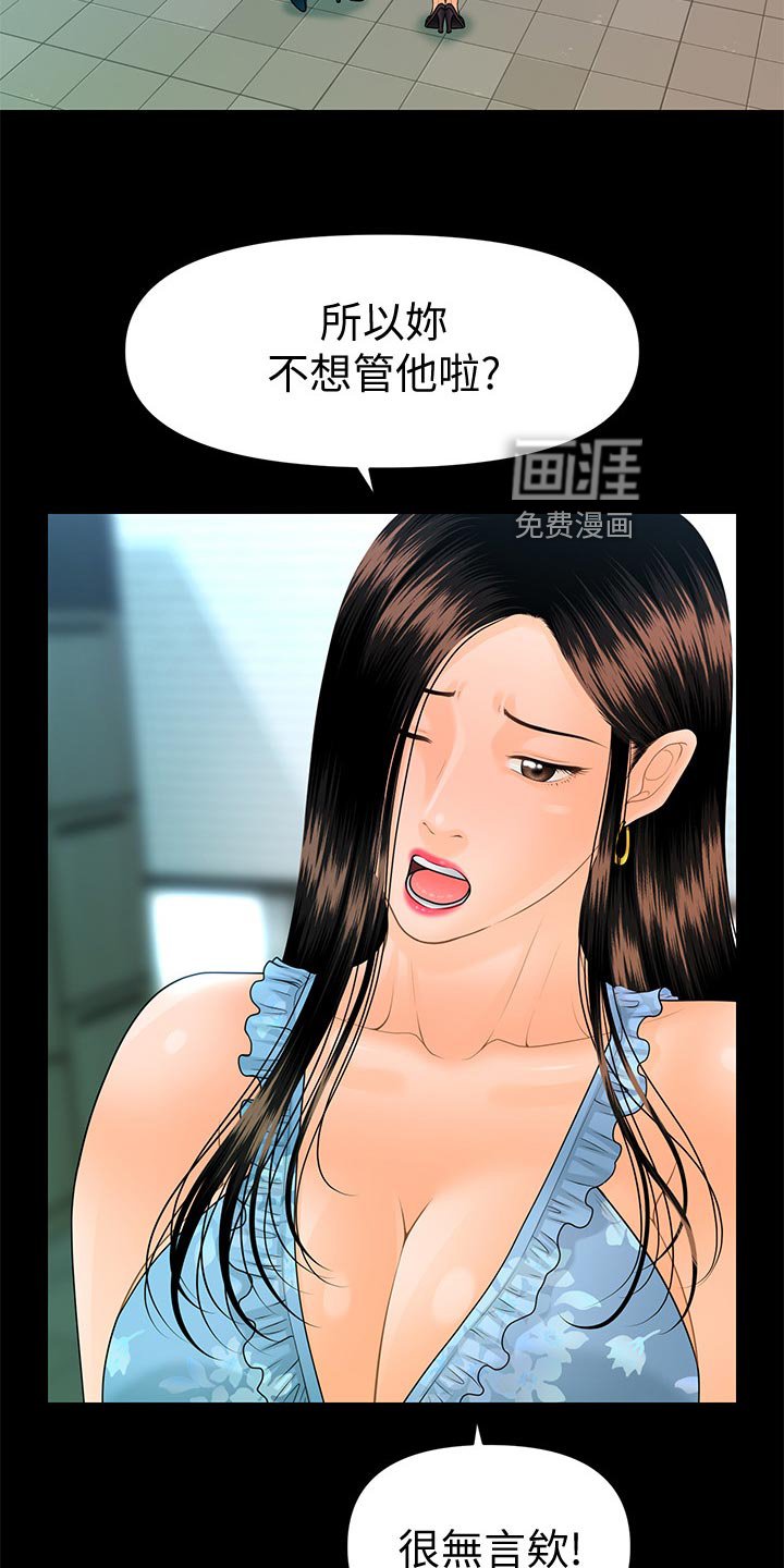 第130章：人心惶惶