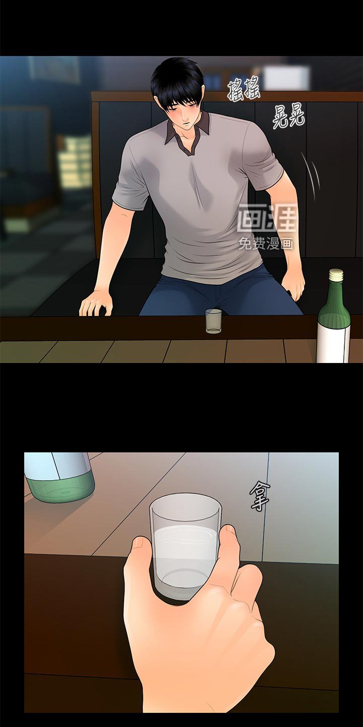 第130章：人心惶惶