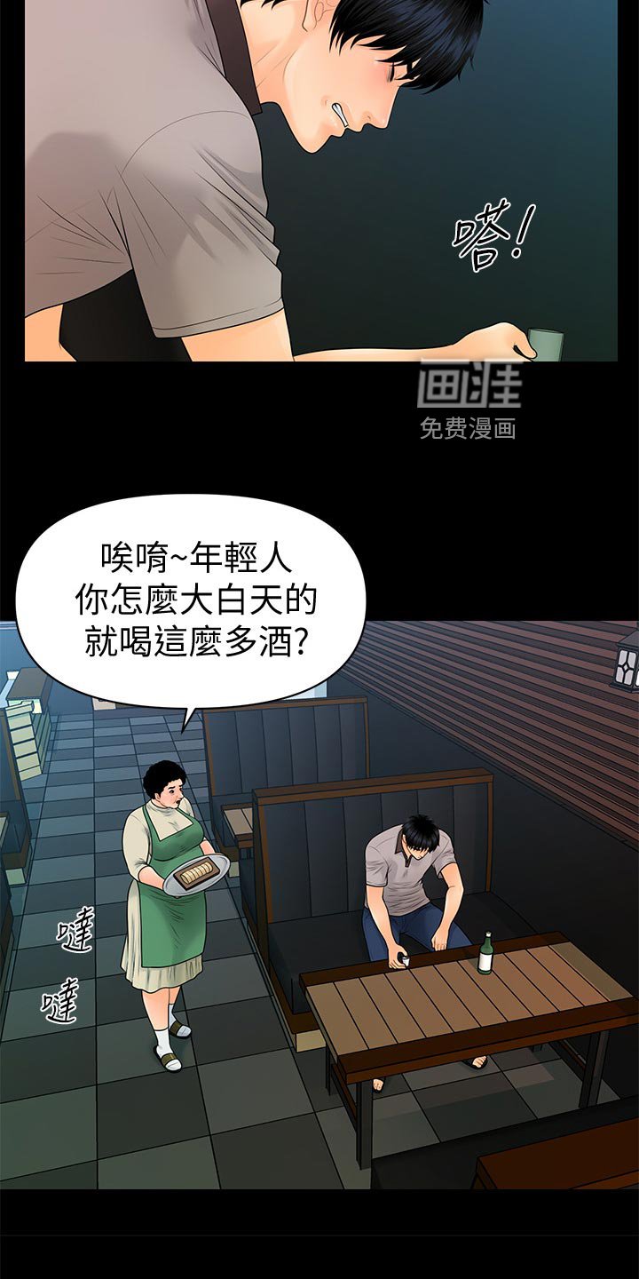 第130章：人心惶惶