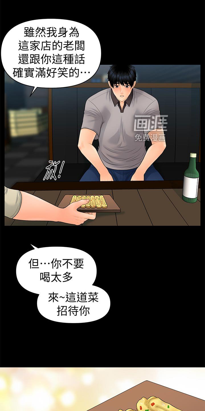 第130章：人心惶惶