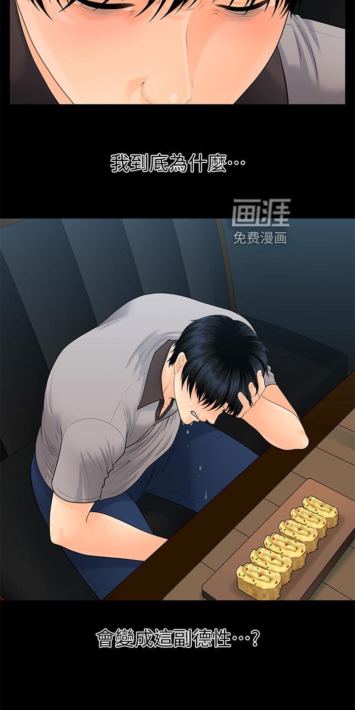 第130章：人心惶惶