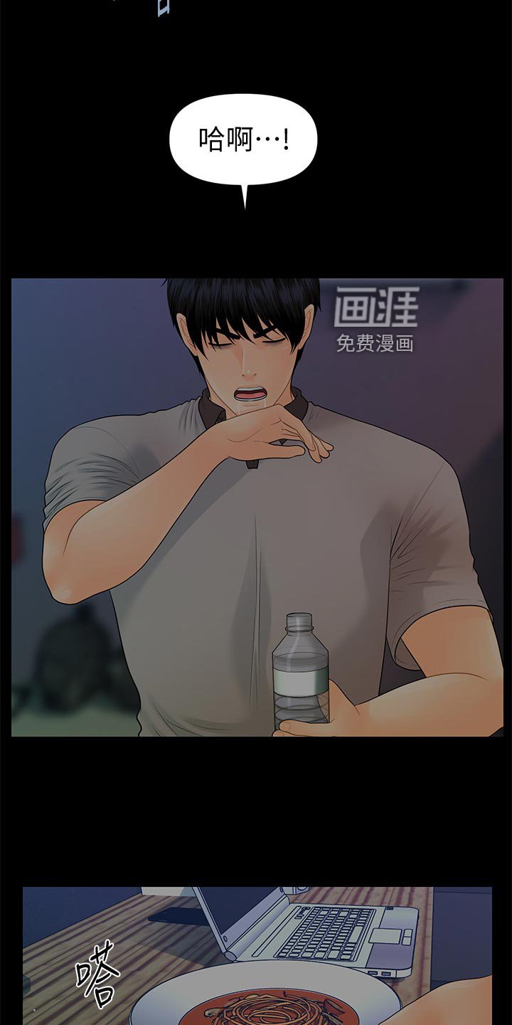 第131章：密室
