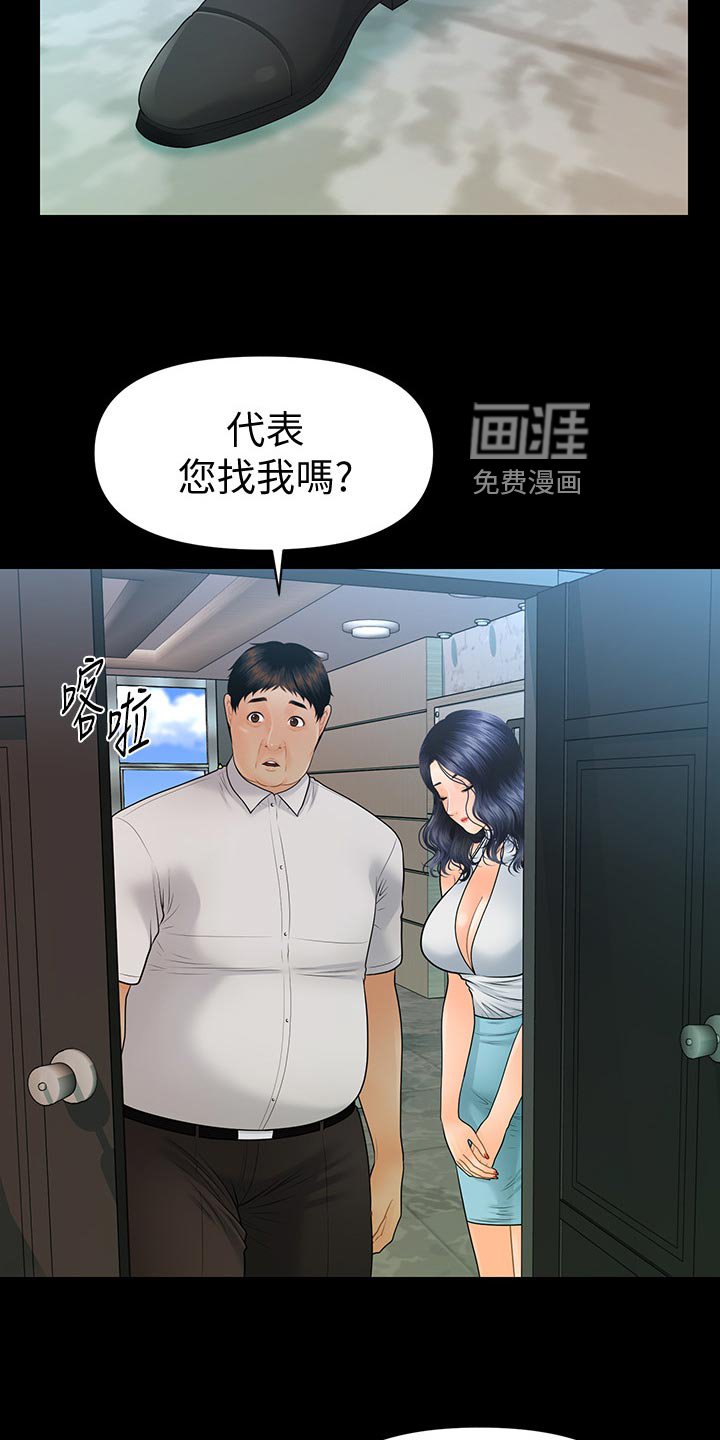 第131章：密室