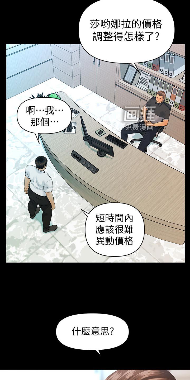 第131章：密室