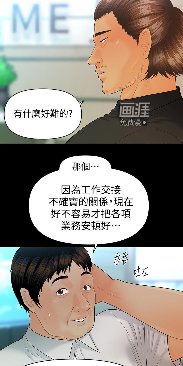 第131章：密室