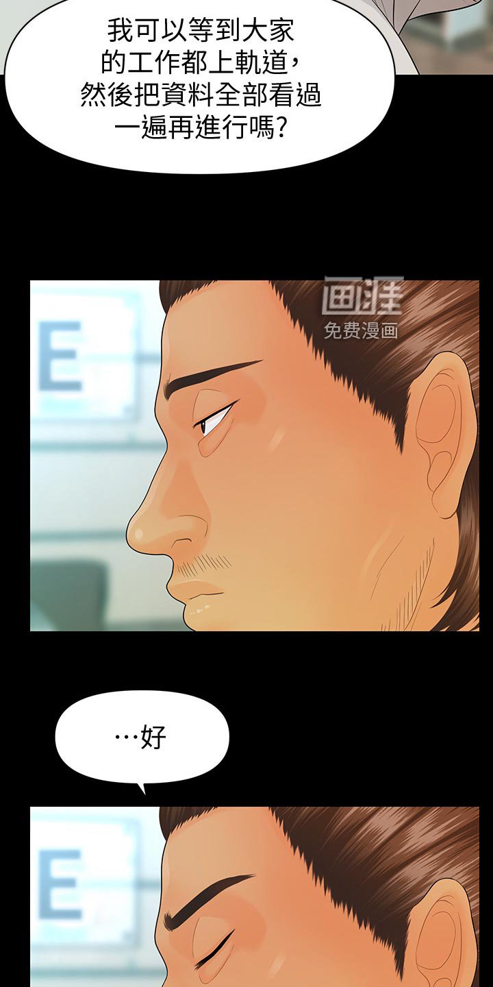 第131章：密室
