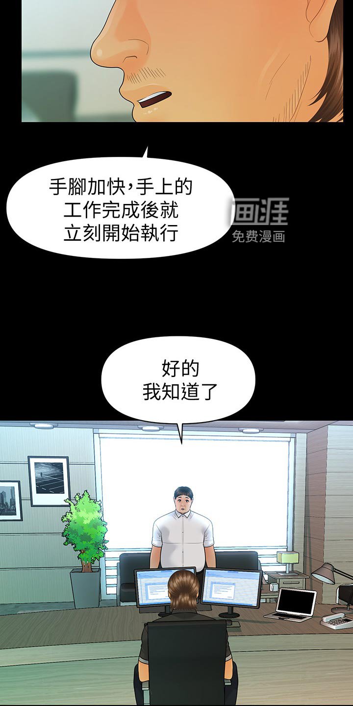 第131章：密室