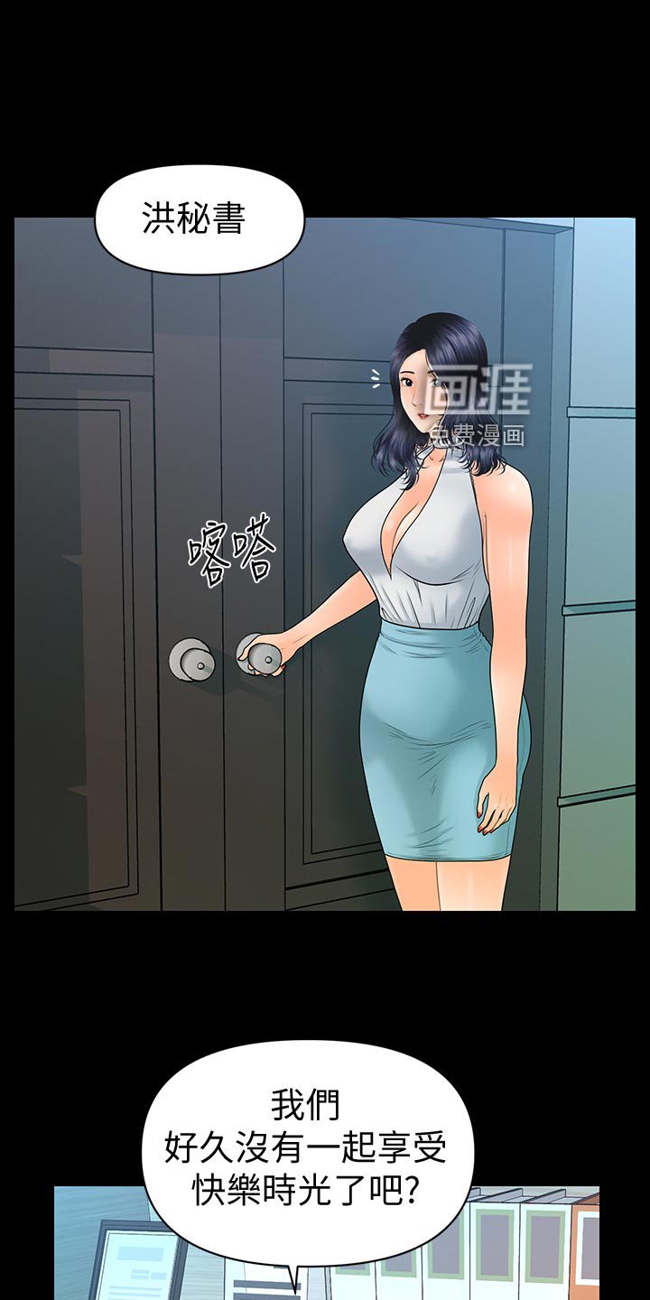 第131章：密室