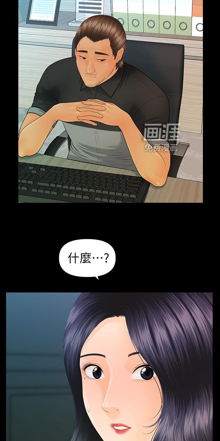 第131章：密室