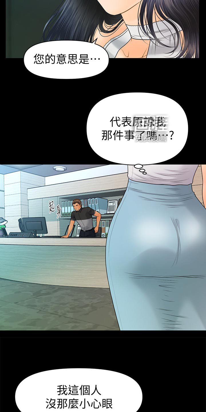 第131章：密室