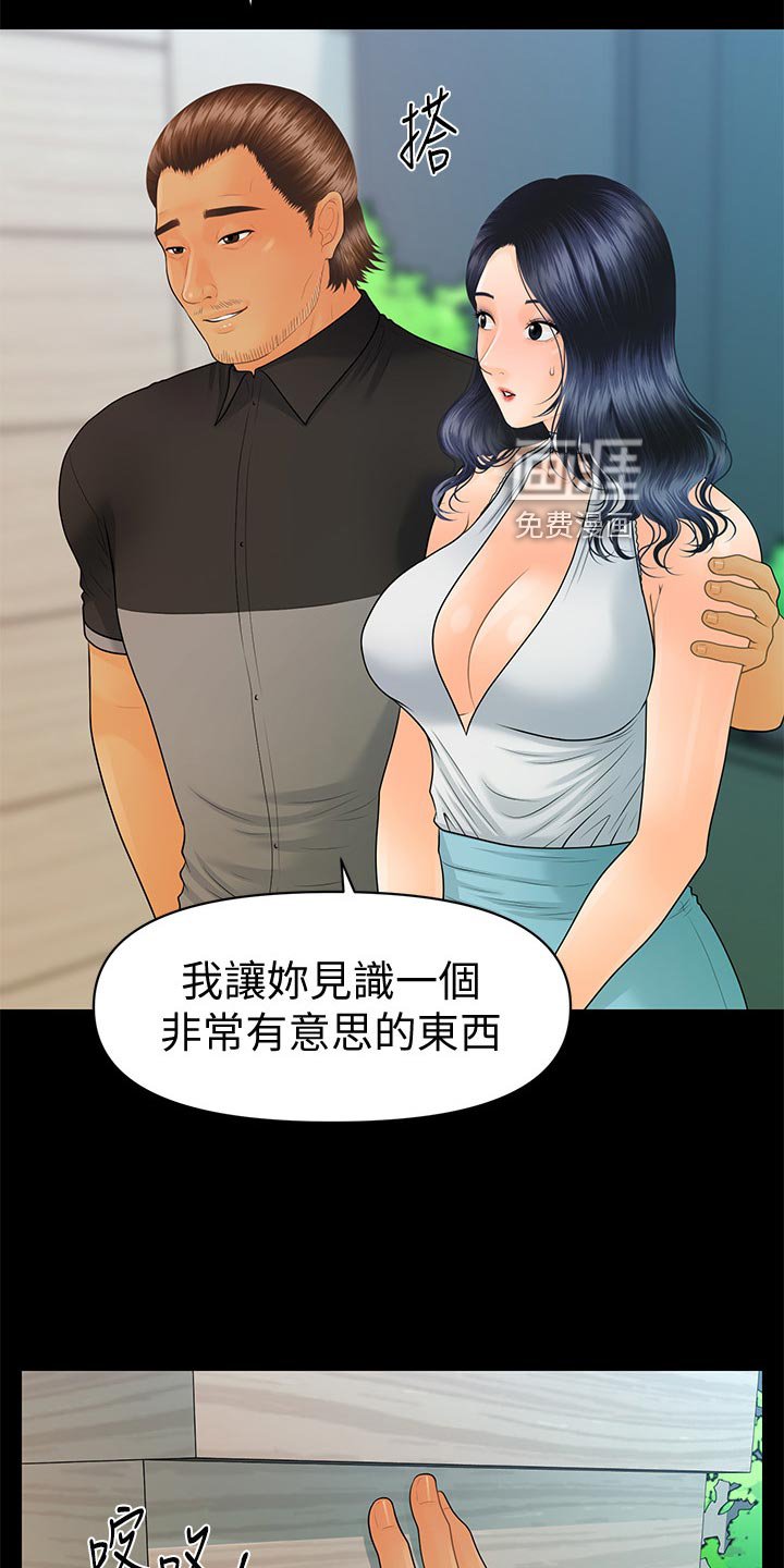 第131章：密室