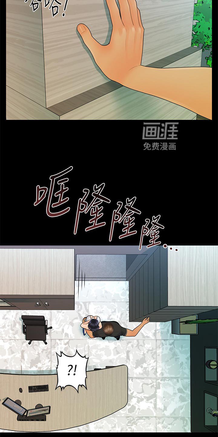 第131章：密室