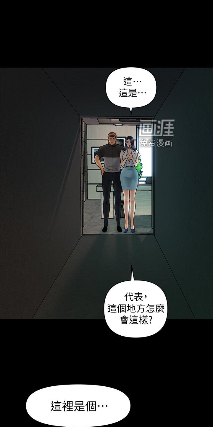第131章：密室